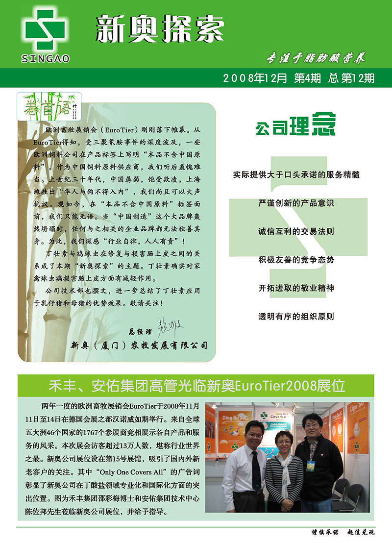 2004新奥精准资料免费提供,科学评估解析说明_黄金版24.960