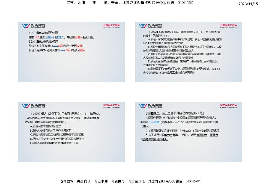 2024年正版全年资料免费大全,绝对经典解释落实_win305.210