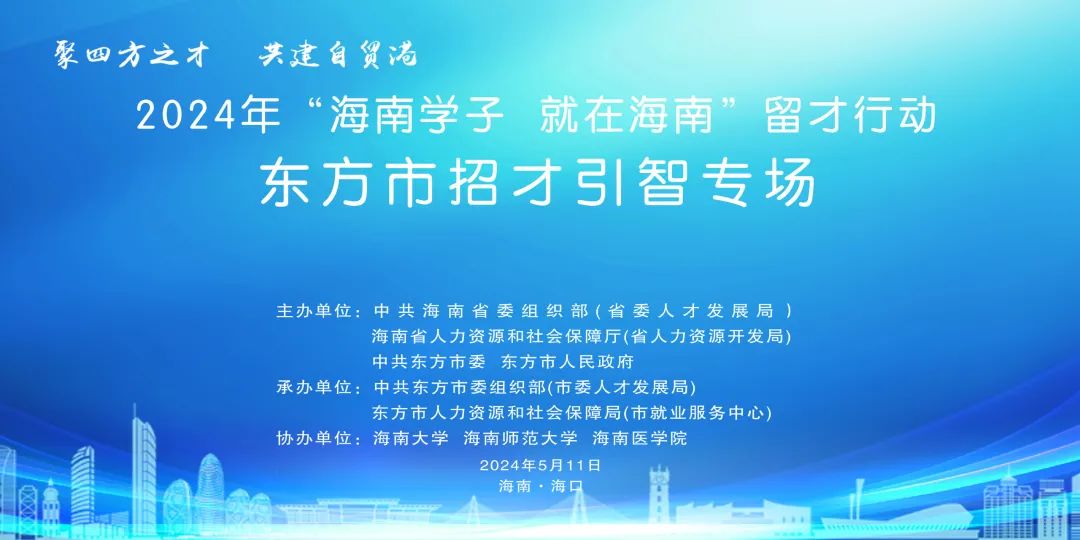 海南洋浦逸盛招聘启事，最新职位空缺等你来挑战