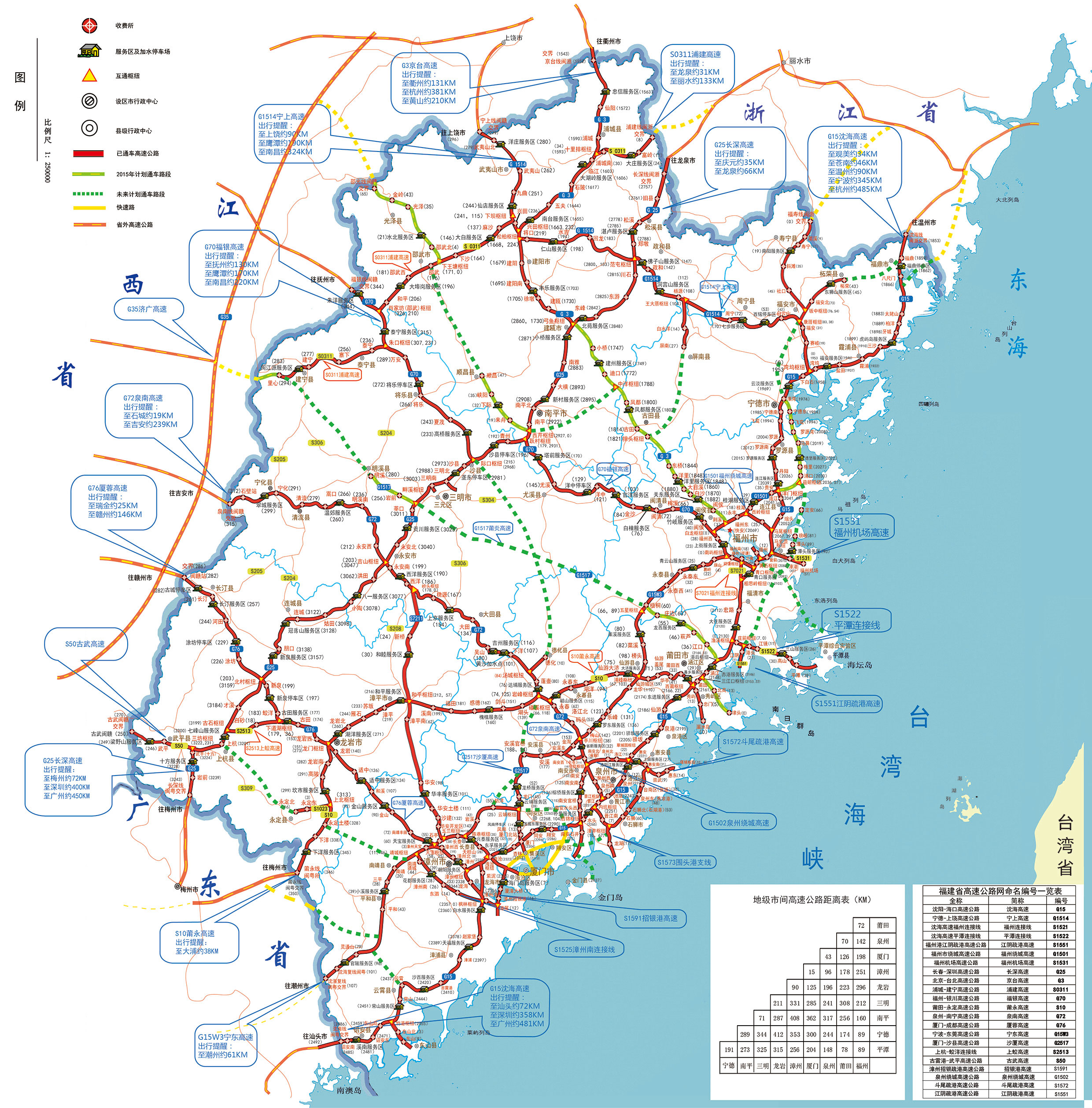 福建高速公路最新地图概览