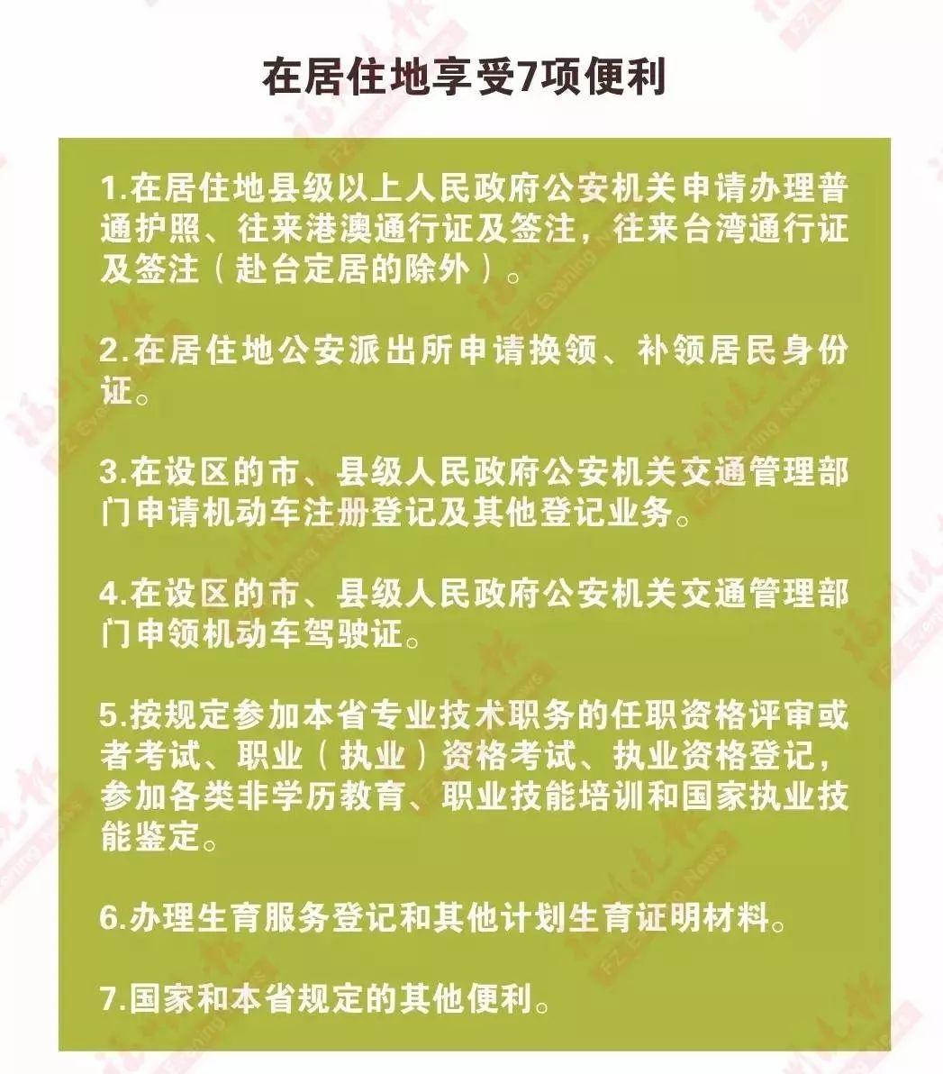 厦门居住证最新消息全面解析