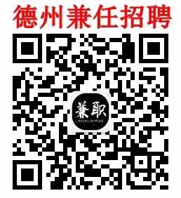 德州找工作最新招聘网，人才与机遇的桥梁