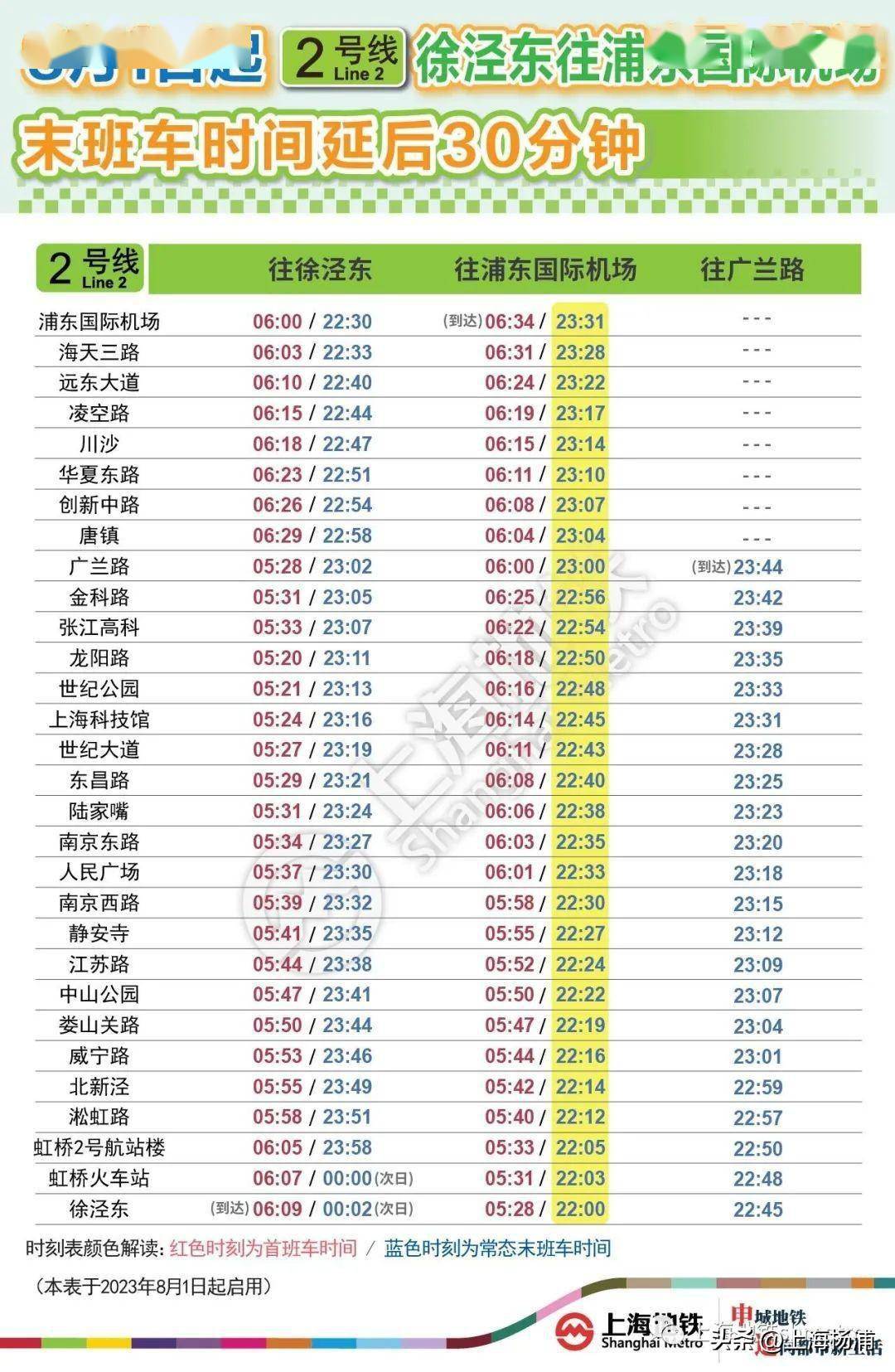 朱泾1路最新时刻表详解及查询指南