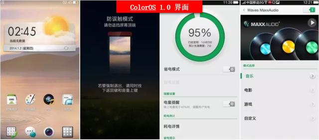 ColorOS 5.0全新版本，用户体验的全面升级