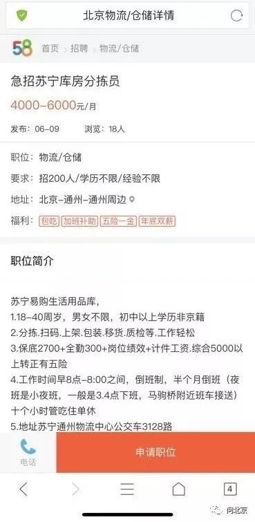 探寻58腾冲招聘网最新招聘信息，职业发展的起点之门