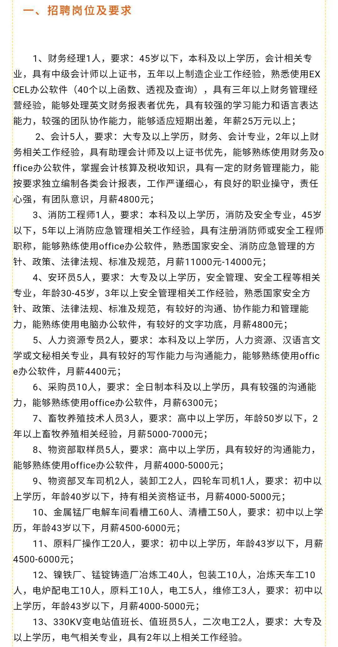 无极县最新招聘信息网深度解析