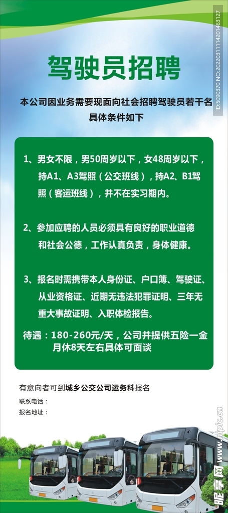 三河司机最新招聘信息与行业趋势深度解析