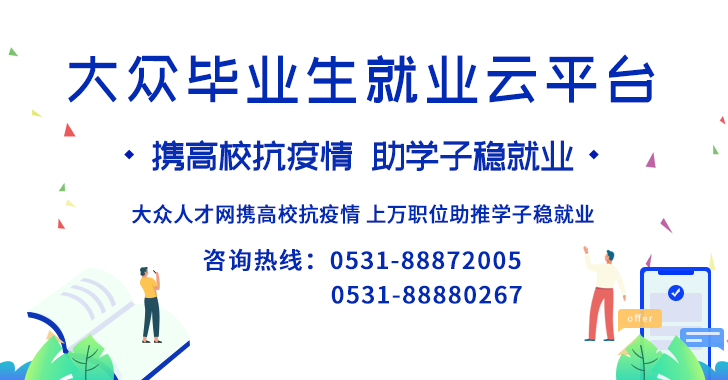 临沂在线招聘网最新招聘动态深度解读与解析