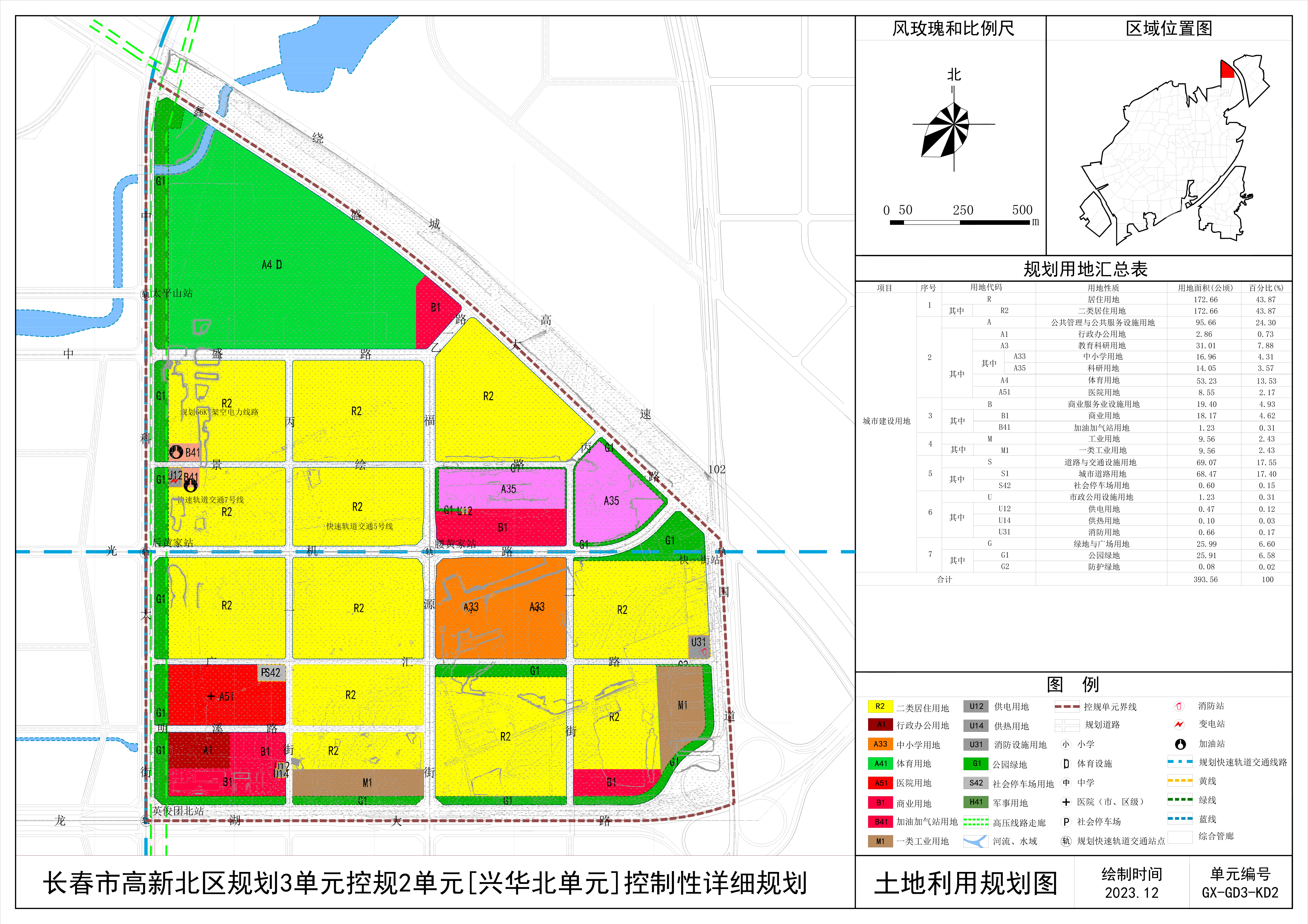 2024年11月13日 第6页