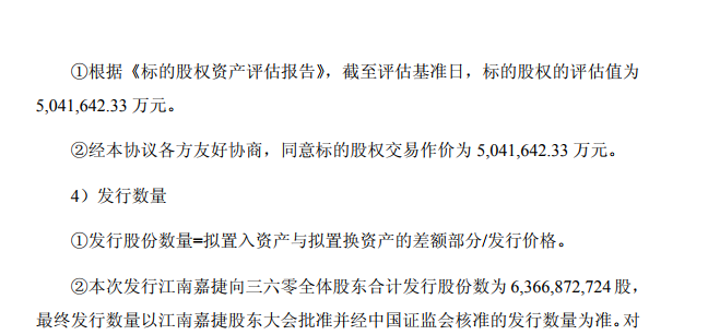 通产丽星重组最新动态及企业变革与行业展望分析