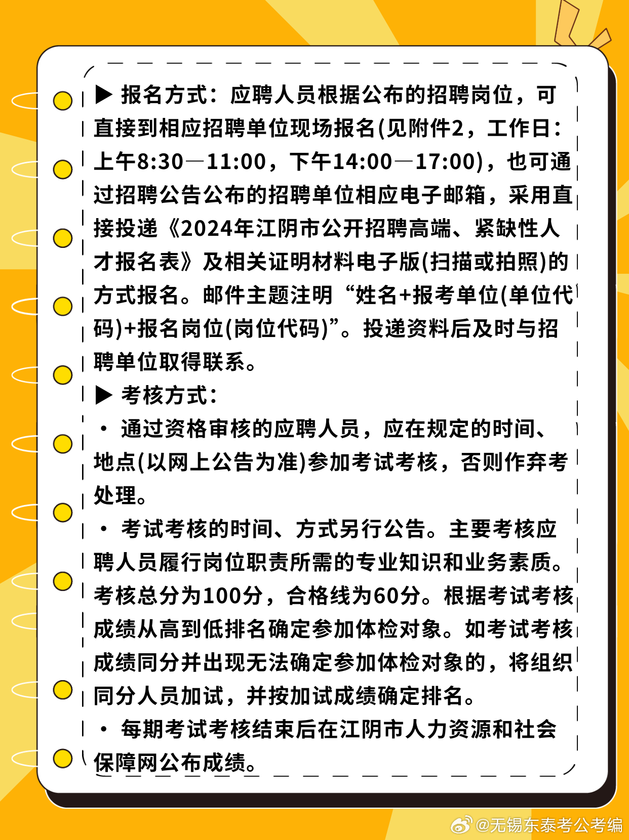 吕四最新招聘信息发布