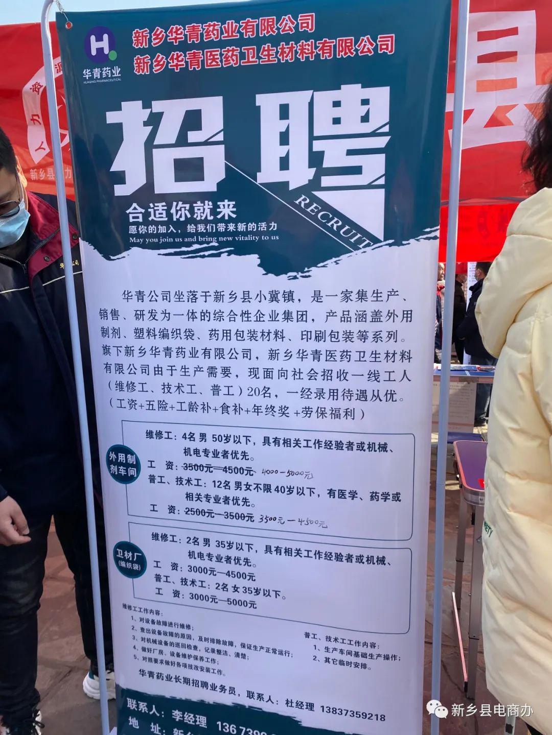 卫辉招聘盛宴，开启职业新篇章