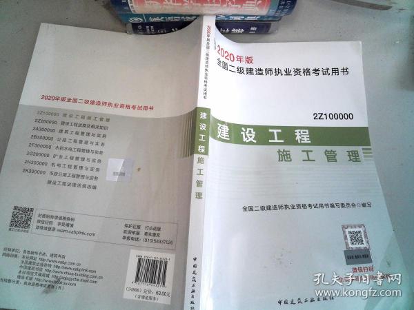 二级建造师用书下载，提升专业技能的必备资源，二级建造师用书下载，提升专业技能的必备资源