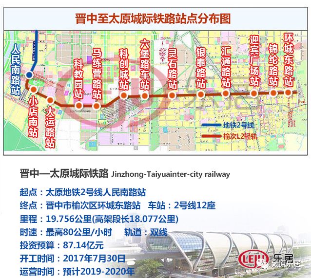 晋中城际铁路最新动态，构建区域发展新引擎，晋中城际铁路，打造区域发展新引擎