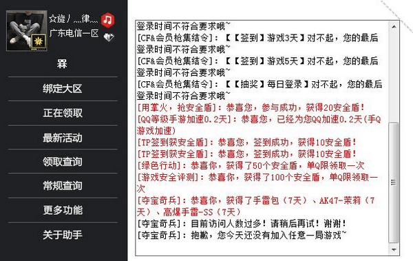 刷枪助手下载，安全、便捷与合规性的探讨，刷枪助手下载，安全、便捷与合规性全解析