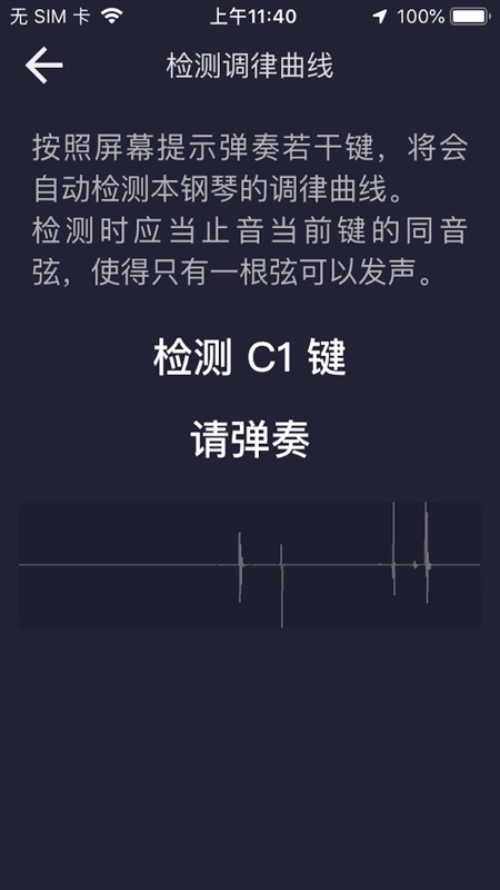 下载萨克斯校音器软件，提升乐器演奏精准度的必备工具，萨克斯校音器软件，提升演奏精准度的必备工具