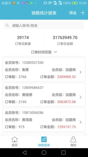 灯网经销商下载，解锁智能照明的新篇章，解锁智能照明新篇章，灯网经销商下载