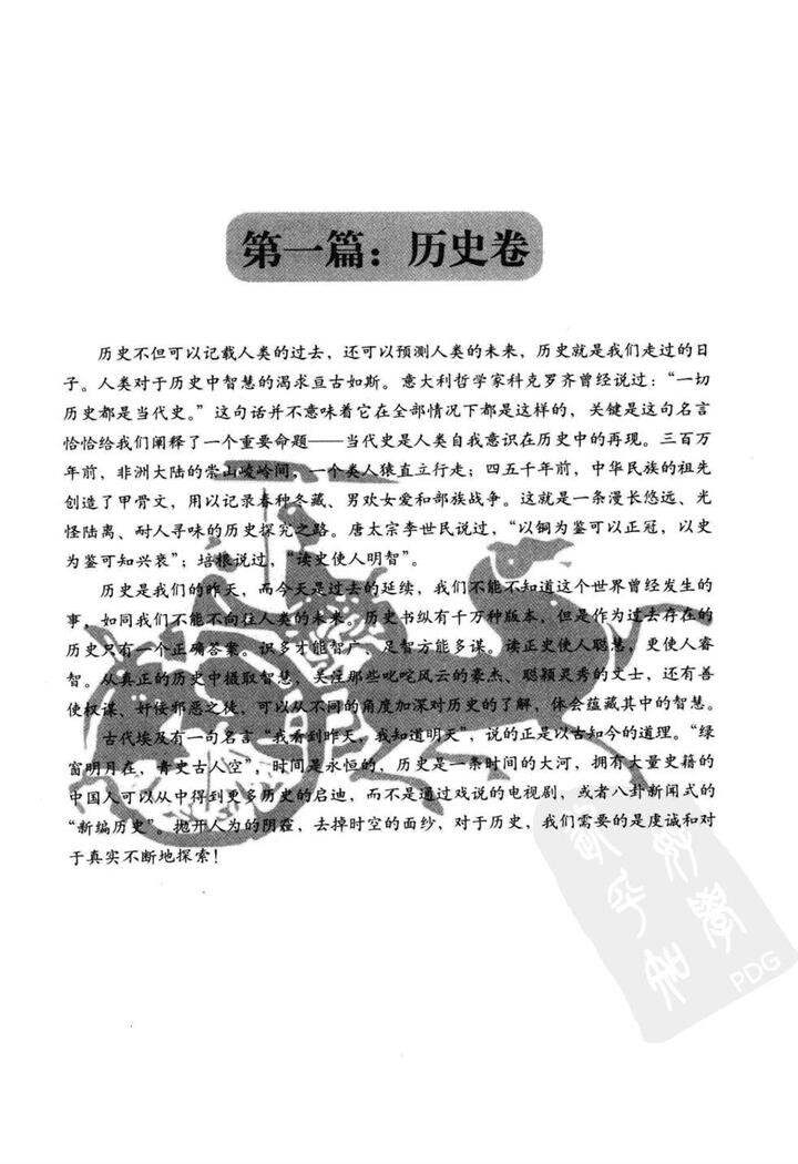 中国历史电子书下载，探索千年文明的便捷途径，探索千年文明，中国历史电子书下载便捷途径