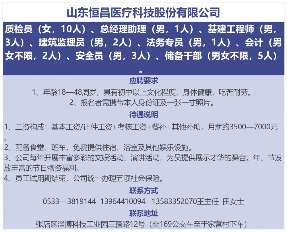 淄博最新面点招聘信息，探索美食之都的烘焙人才机遇，淄博面点招聘，探索美食之都的烘焙人才机遇