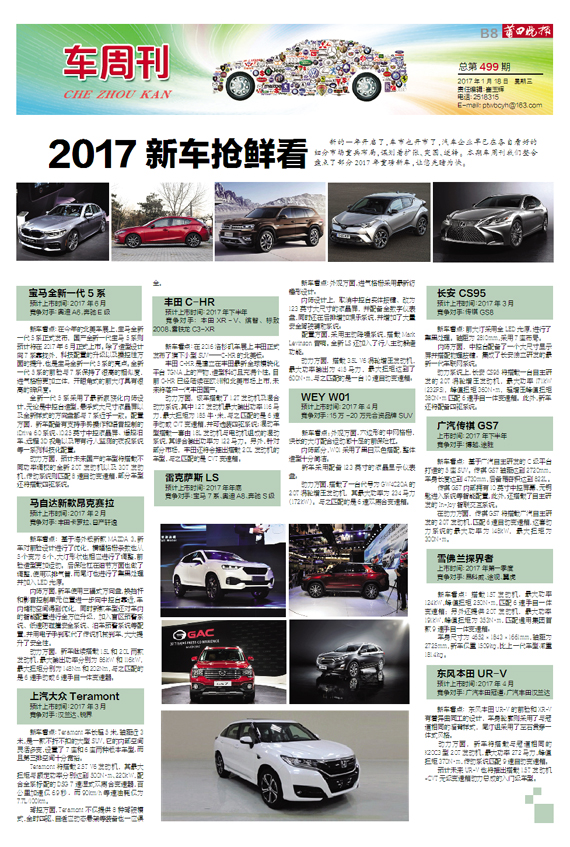 汽车之家2017最新报告，市场趋势、技术创新与消费者行为分析，汽车市场趋势、技术创新与消费者行为分析，2017年汽车之家最新报告