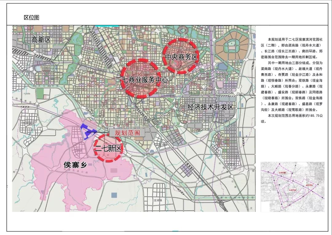 郑州金水北区规划最新，打造宜居宜业的现代化城区，郑州金水北区规划出炉，打造宜居宜业现代化城区