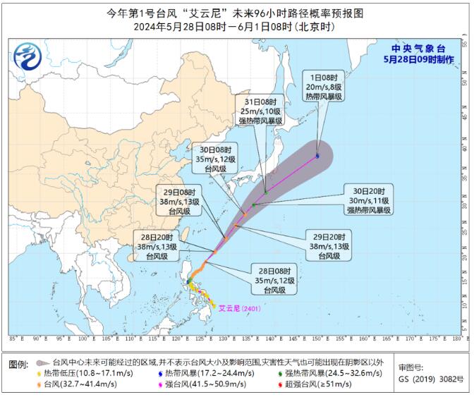 最新台风路径发布图，掌握台风动态，确保安全前行，台风最新路径发布，确保安全前行