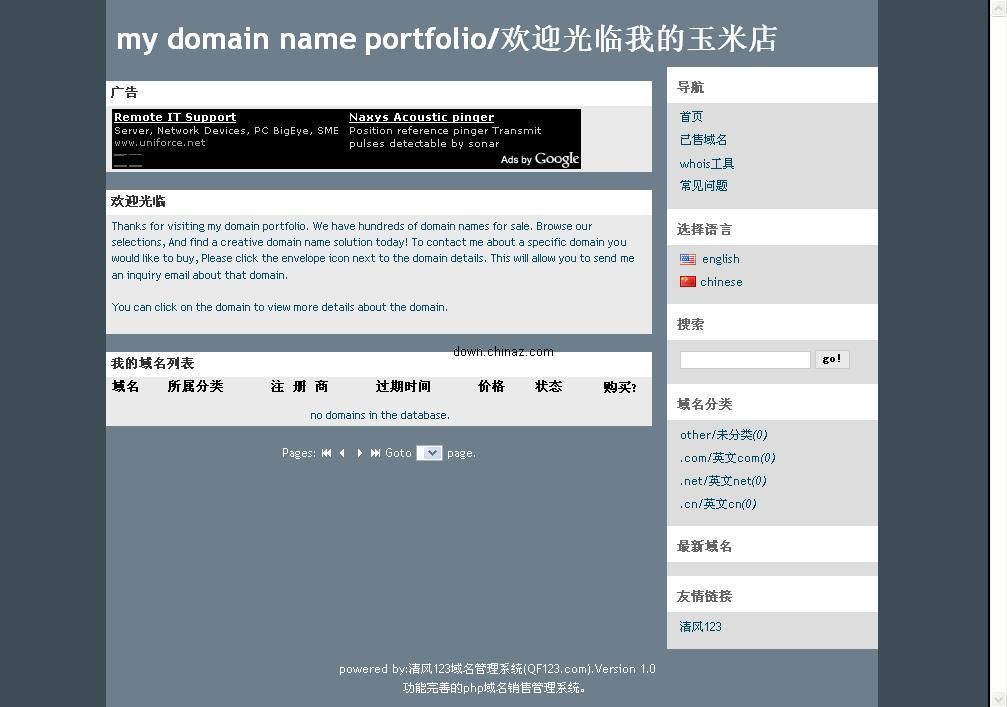 etet123最新域名，探索数字时代的创新之路，探索数字时代的创新之路，etet123最新域名引领变革