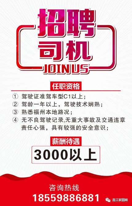 宿迁最新招司机信息，探索城市脉动中的职业机遇，宿迁招司机信息，探索城市职业机遇