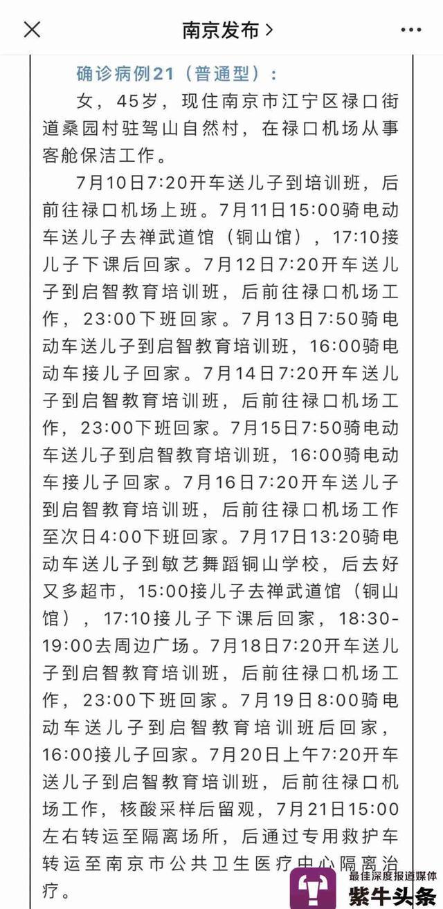 南京最新保洁招聘信息，探索城市清洁新机遇，南京保洁招聘，探索城市清洁新机遇