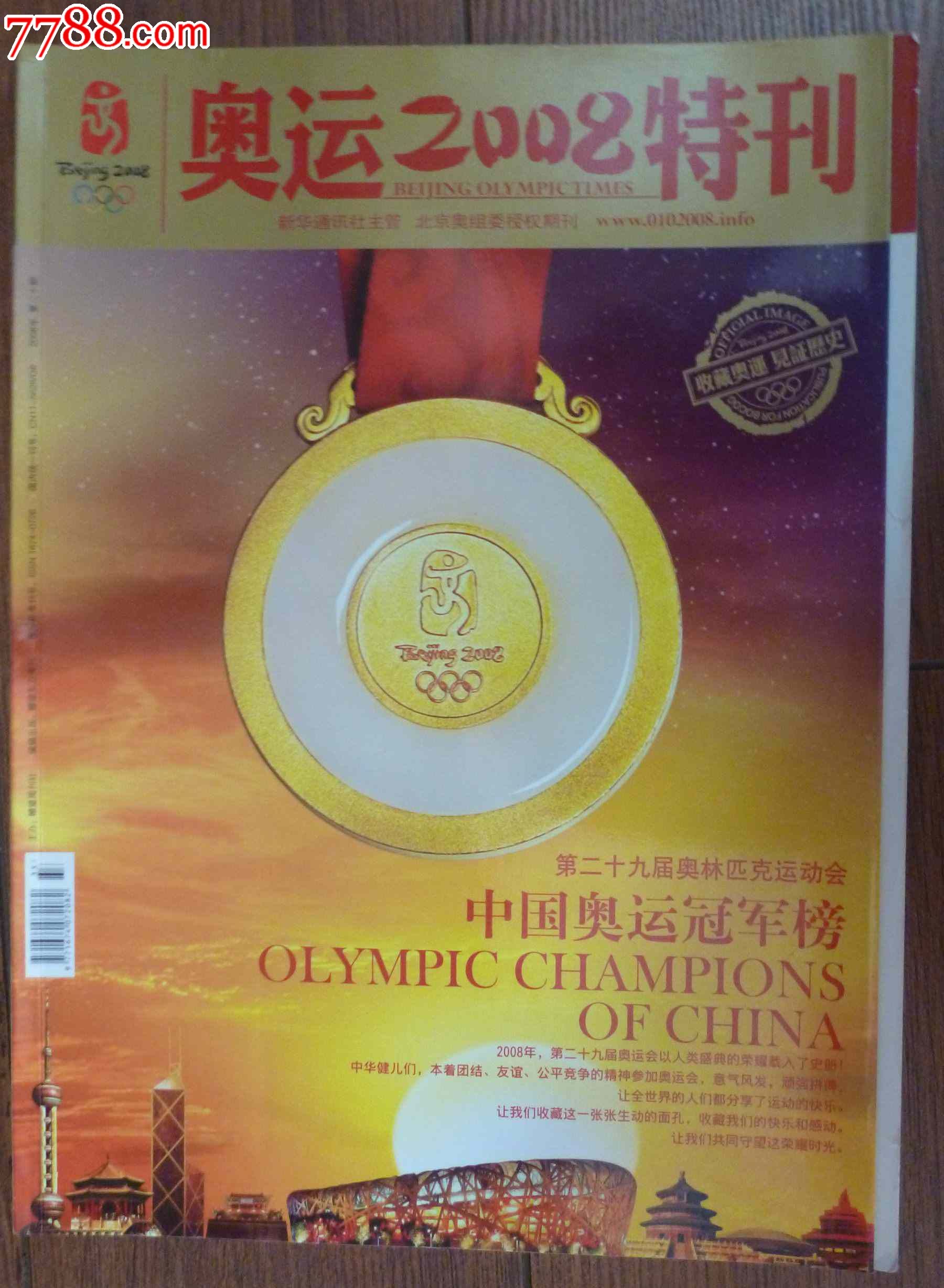 奥运会刊最新估价，全球体育盛事的品牌价值与市场影响，奥运会品牌价值与市场影响评估