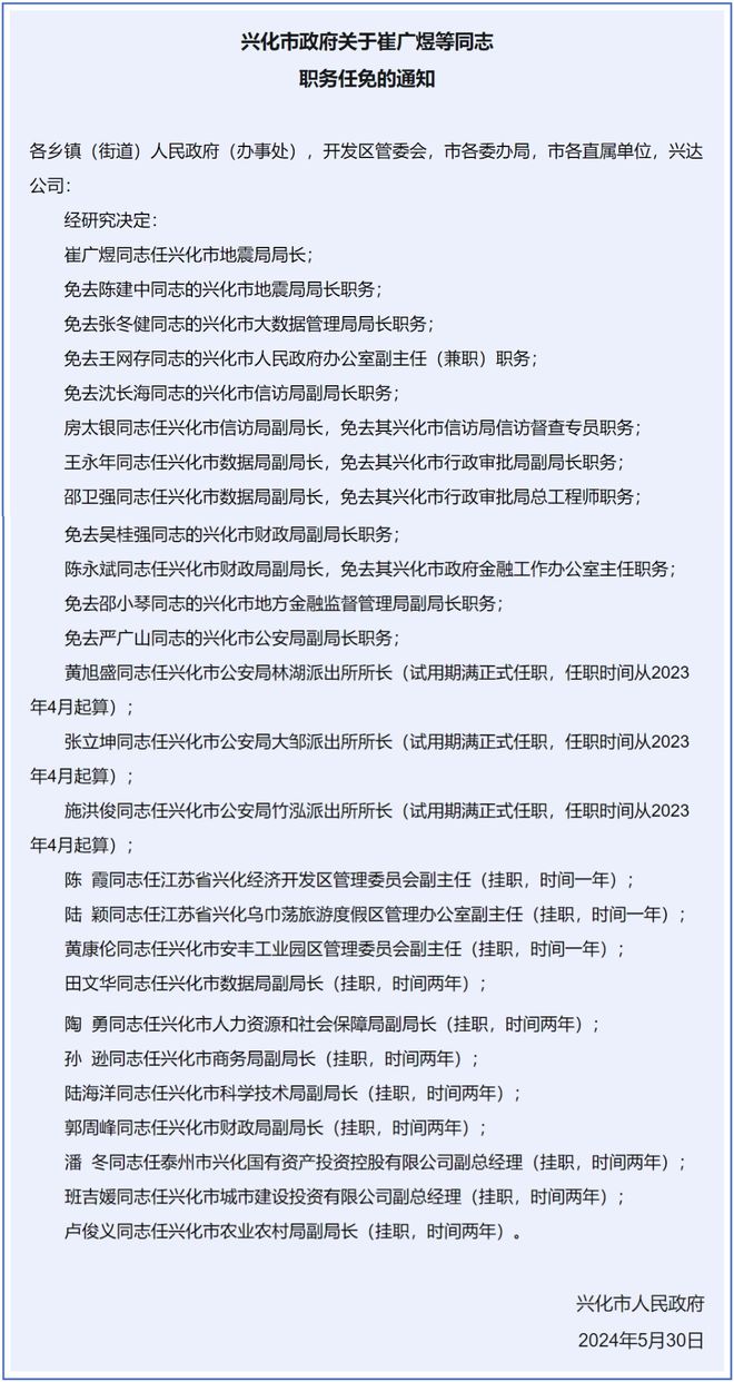 诏安最新副科人事任免，推动地方治理现代化的关键一步，诏安副科人事任免，推动地方治理现代化的关键一步