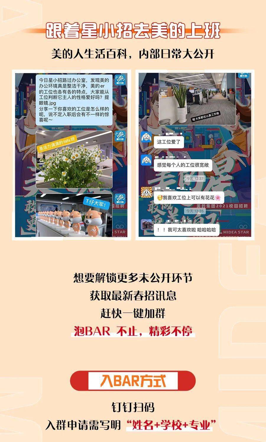 美的厂招聘最新信息，开启职业生涯新篇章，美的厂招聘启事，加入美的，开启职业生涯新篇章