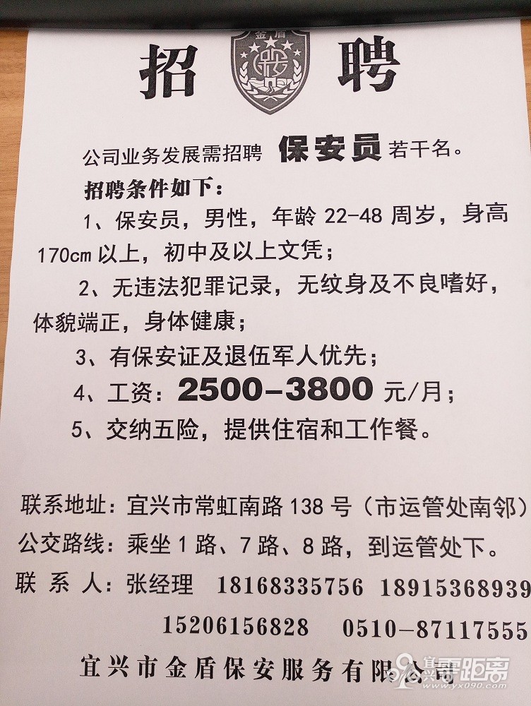 池州保安招聘最新信息，提升安全服务，打造专业团队，池州保安招聘启事，提升安全服务，打造专业安保团队