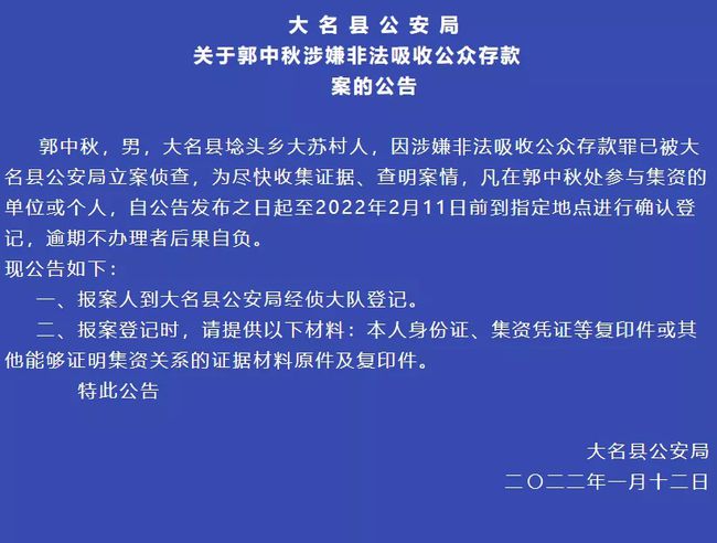 邯郸非法集资最新2017，深度剖析与警示，邯郸非法集资2017，深度剖析背后的风险与警示