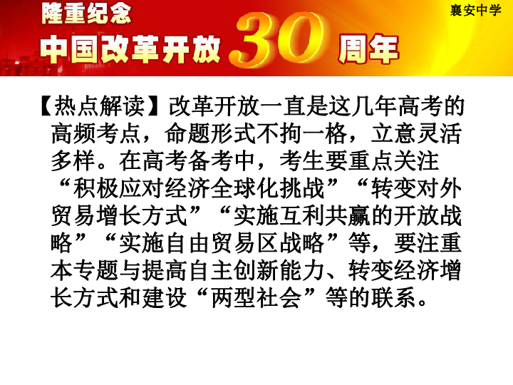 最新党的时政热点，新时代下的中国发展与挑战，新时代下的中国发展与挑战，党的时政热点解析