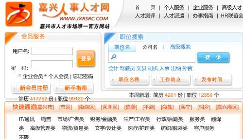 嘉兴最新兼职招聘信息，探索城市多元兼职机遇，探索嘉兴最新兼职招聘信息，把握城市多元兼职机遇