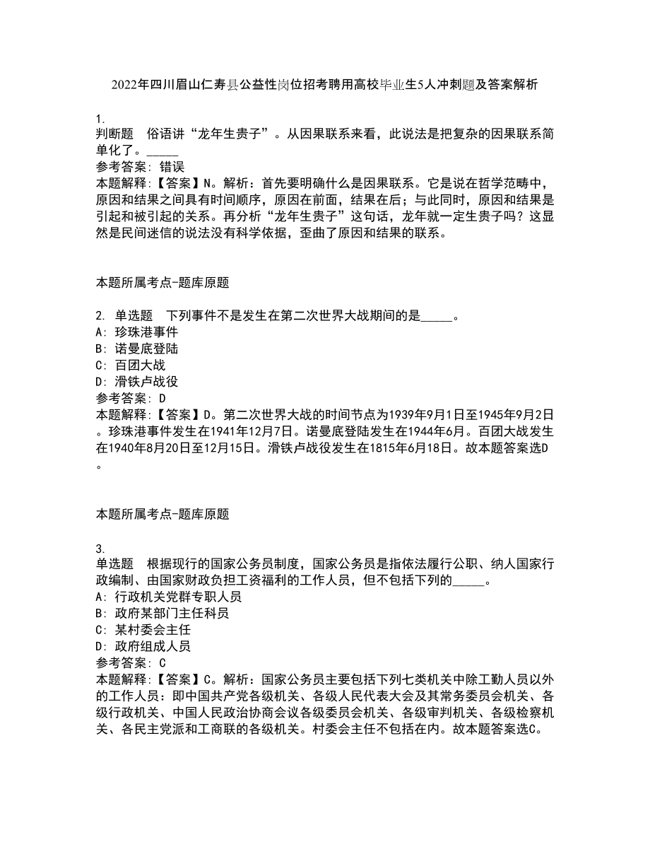 眉山仁寿招聘信息最新，开启职业生涯新篇章，眉山仁寿最新招聘信息，助力职业生涯新飞跃