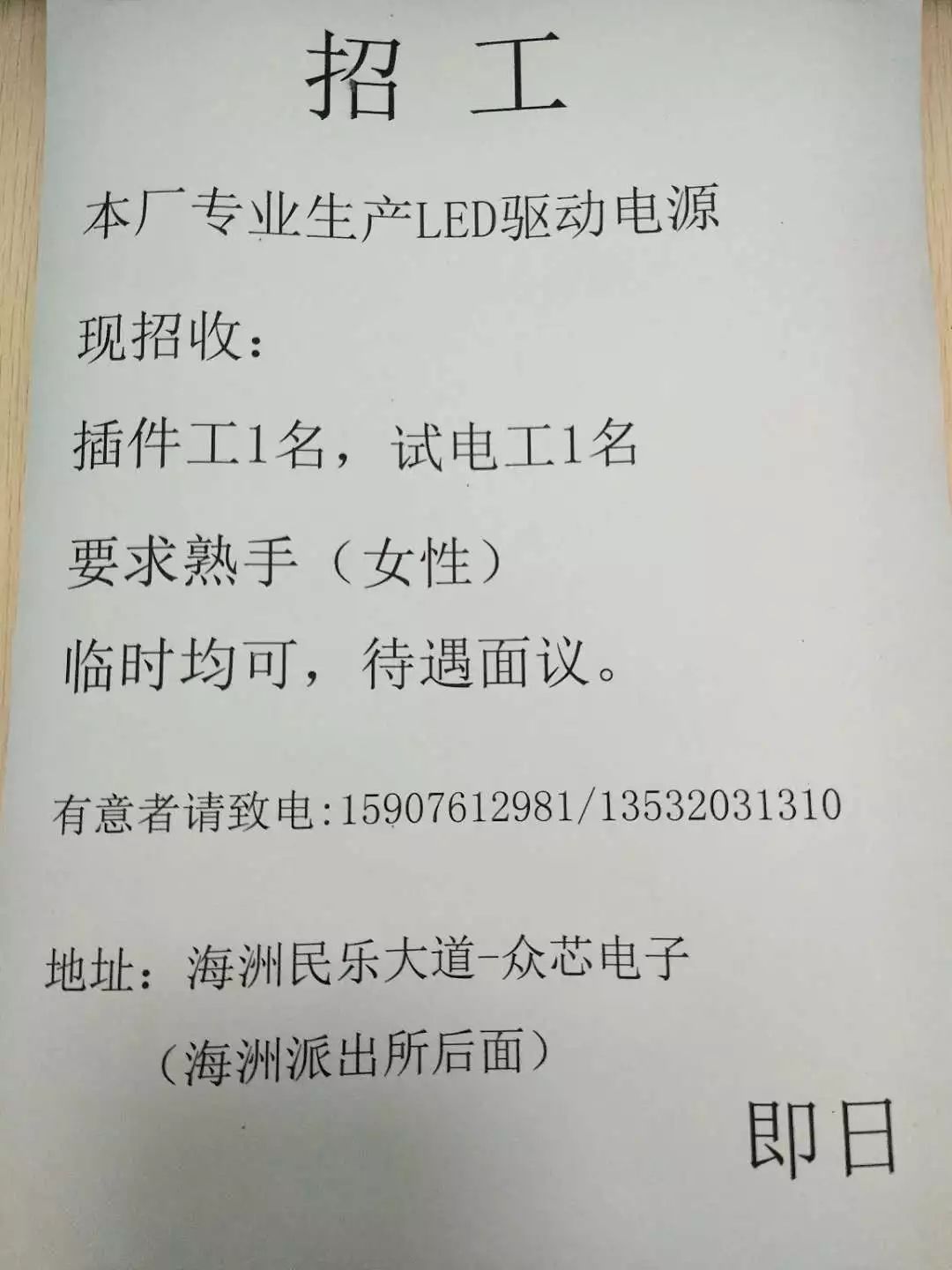 银川电工招聘最新信息，掌握行业趋势，开启职业新篇章，银川电工招聘，掌握行业趋势，开启职业新篇章