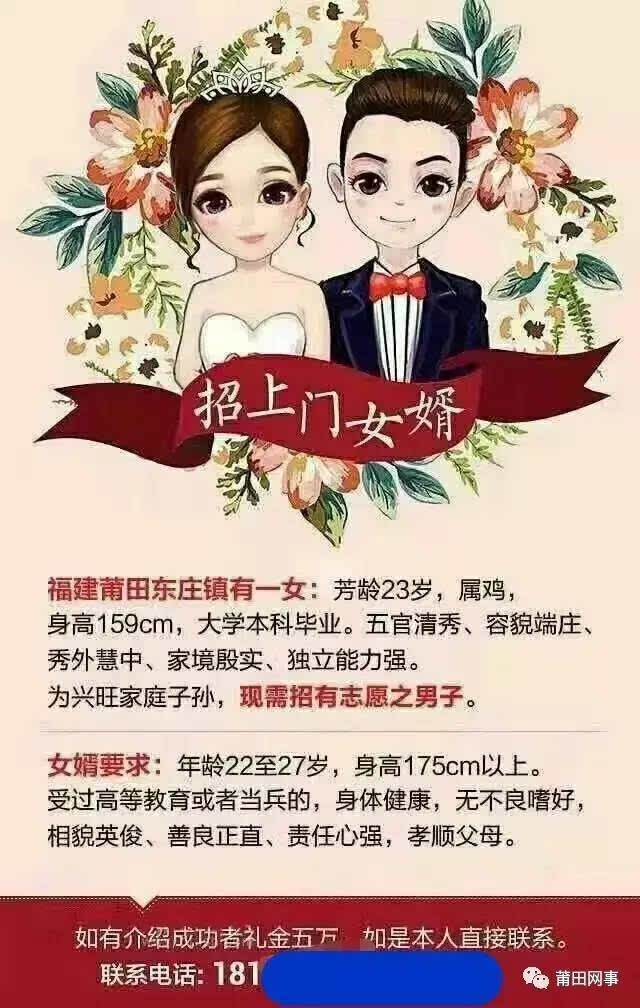 最新招上门女婿信息，传统与现代的碰撞与融合，传统与现代的碰撞与融合，最新招上门女婿信息