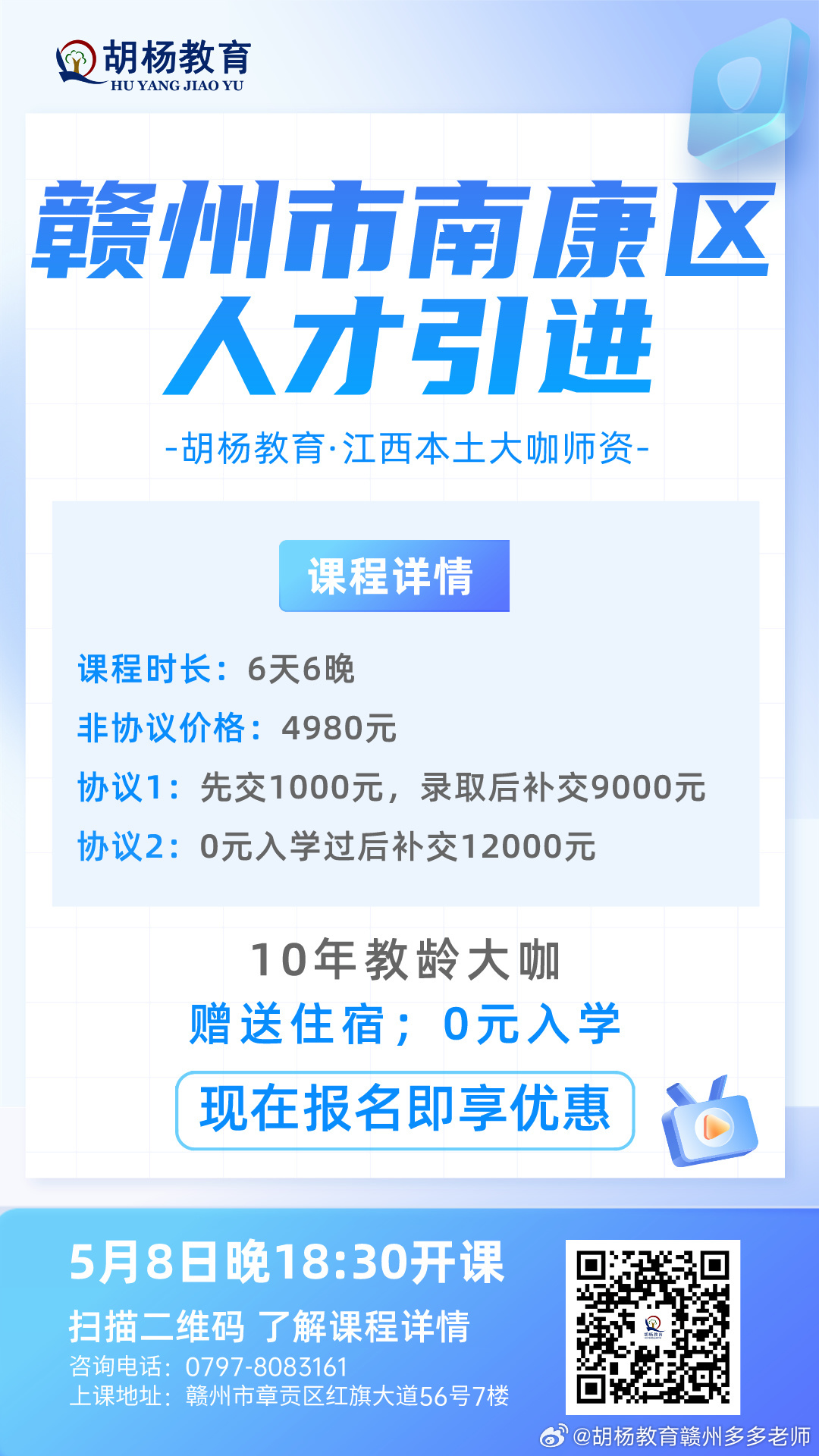 赣州章贡区最新招聘，开启职业生涯新篇章，章贡区最新招聘启事，开启职业生涯新篇章