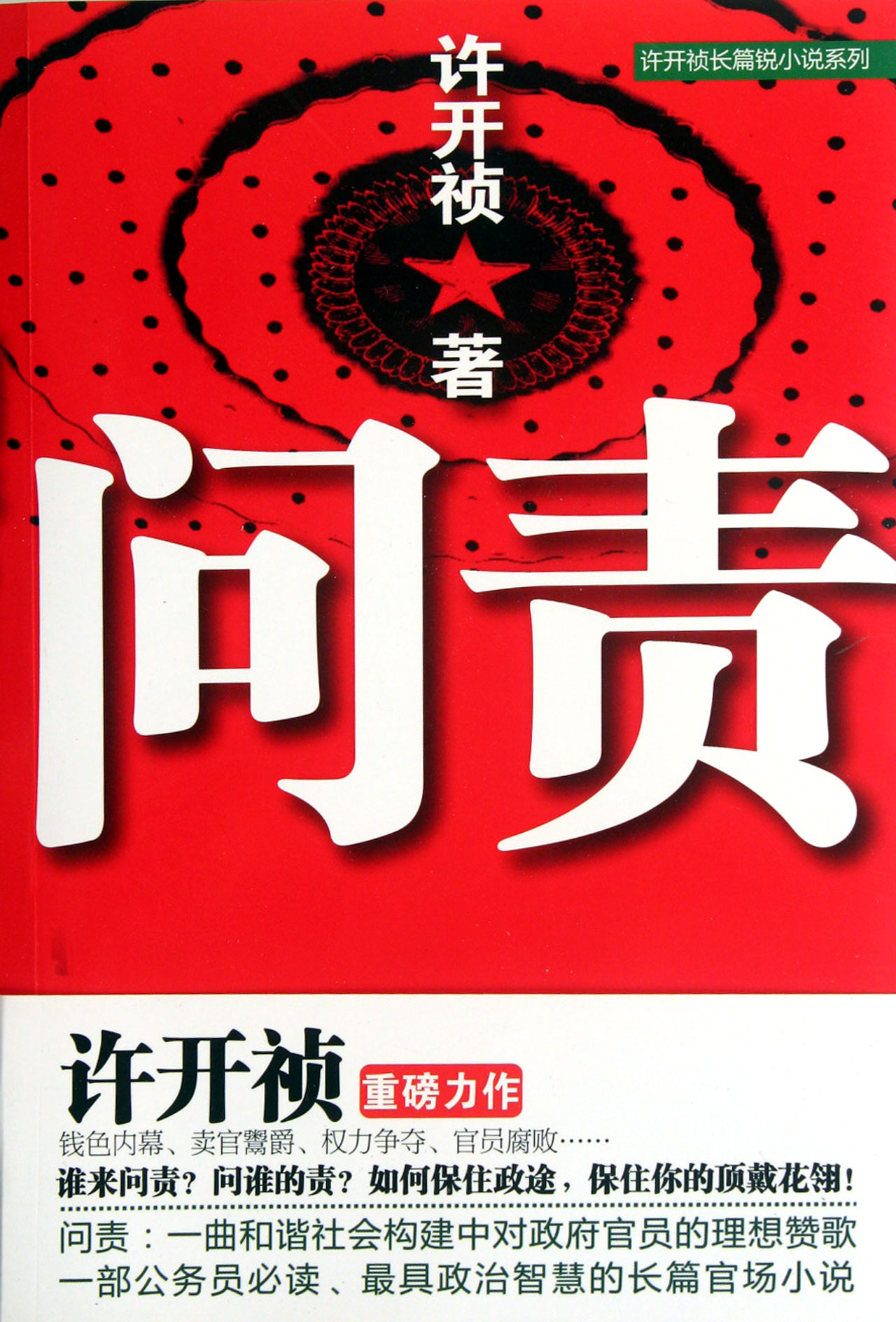 许开祯最新小说，探索人性的深度与广度，深度人性，许开祯最新小说探索人性边界