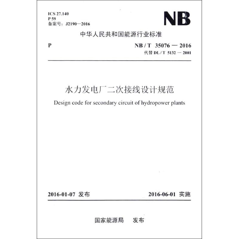 2016临电最新规范，安全、效率与可持续发展的新篇章，2016临电最新规范，开启安全、效率与可持续发展新篇章