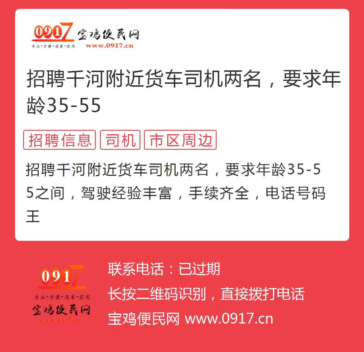 天水司机招聘最新信息，探索职业机遇，共筑安全出行，天水司机招聘，共筑安全出行，探索职业新机遇