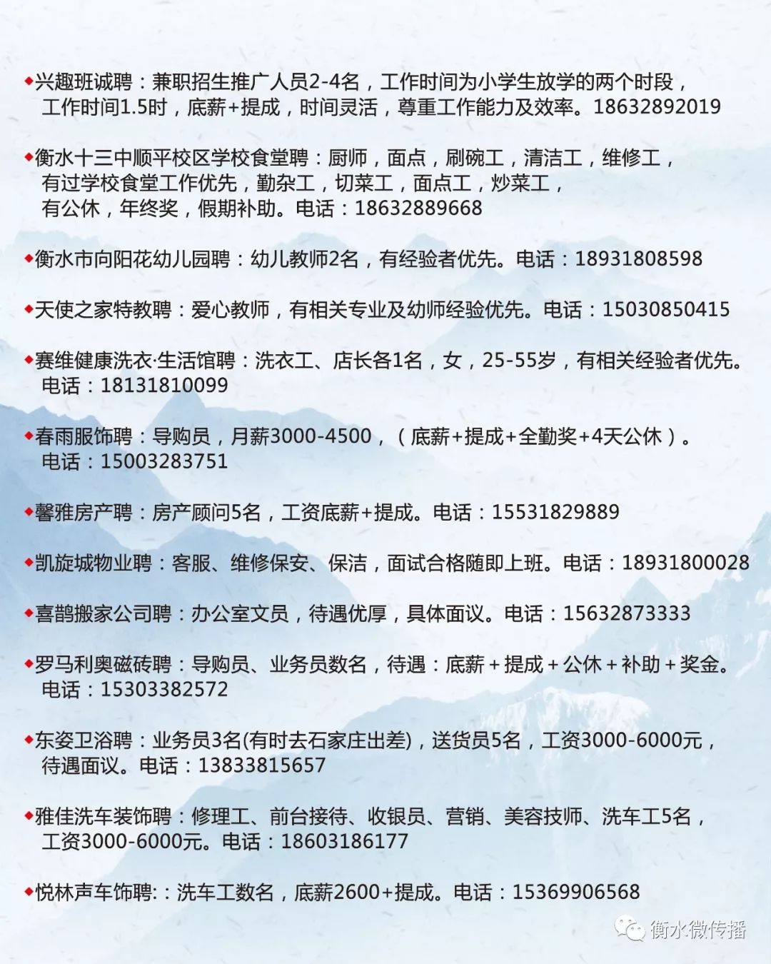 保定搓澡师招聘最新，职业背后的故事与机遇，保定搓澡师招聘，揭秘职业背后的故事与机遇