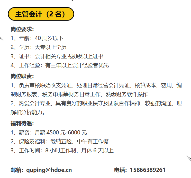 武安会计招聘最新信息，掌握行业动态，开启职业新篇章，武安会计招聘最新信息，掌握行业动态，开启职业新篇章