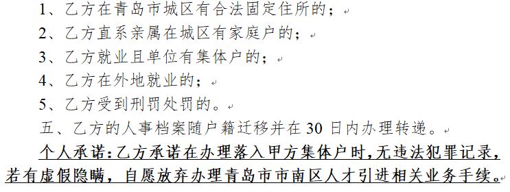 青岛积分落户最新动态，政策调整与申请指南，青岛积分落户政策调整及申请指南