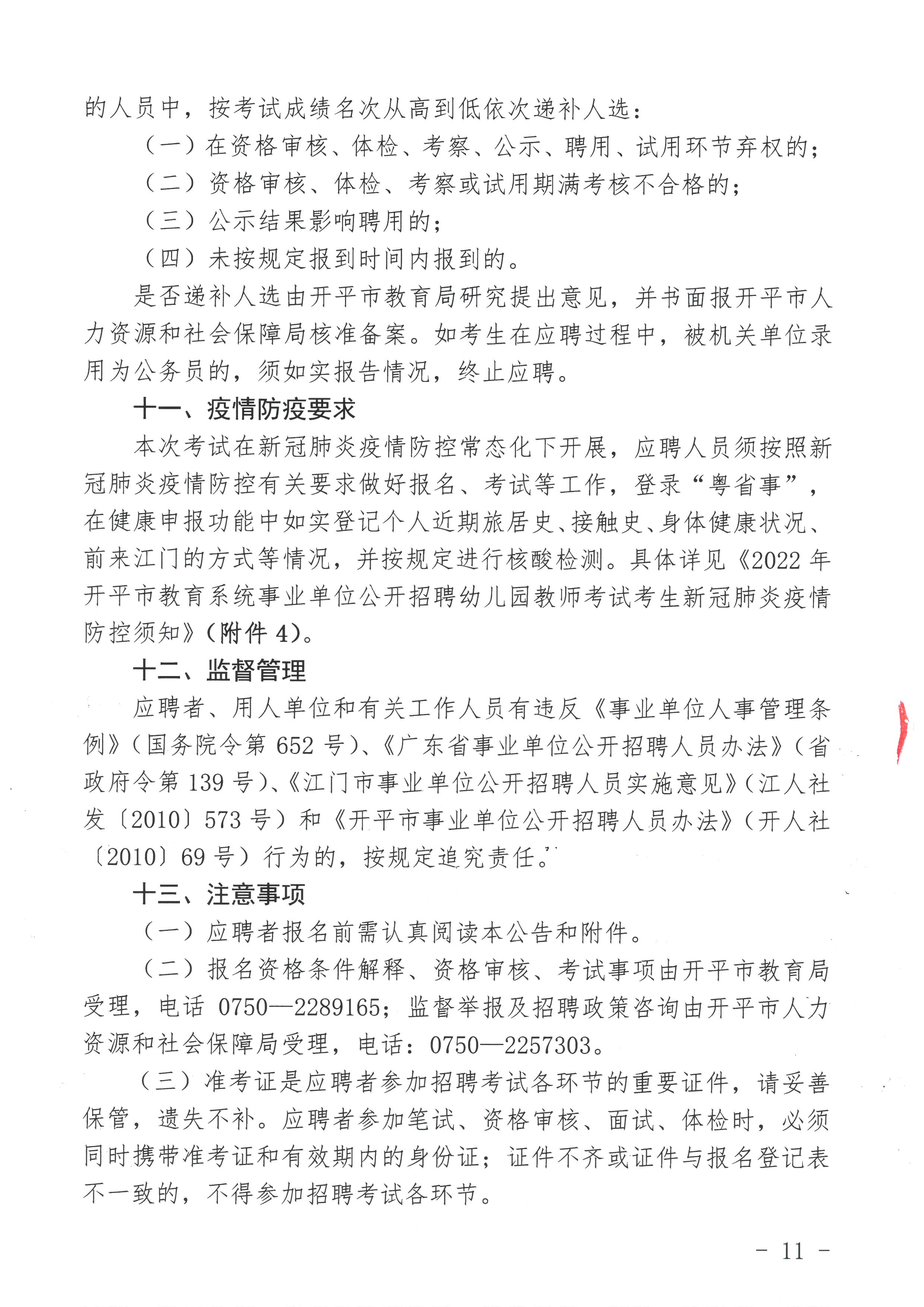 始兴县特殊教育事业单位最新招聘信息，始兴县特殊教育事业单位招聘启事