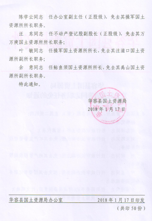 和林格尔县防疫检疫站最新人事任命，强化防疫力量，筑牢健康防线，和林格尔县防疫检疫站人事调整强化防疫力量