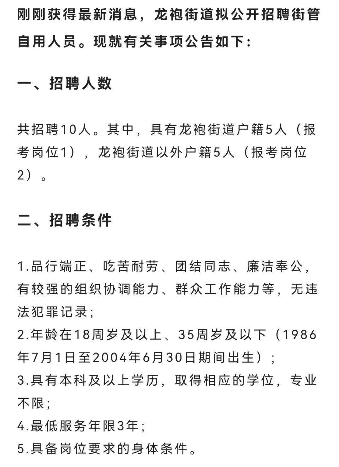 一品街道最新招聘信息，探索城市发展的活力与机遇，一品街道最新招聘信息，探索城市发展的活力与机遇