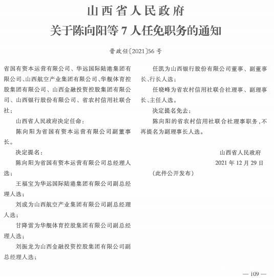 静乐县公安局最新人事任命，强化警务管理，提升执法效能，静乐县公安局人事调整，强化警务管理，提升执法效能